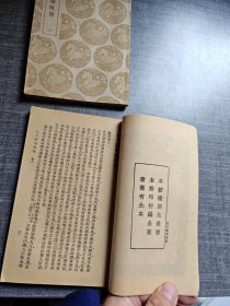 孔子家语疏证（第一集）第二集/共两册