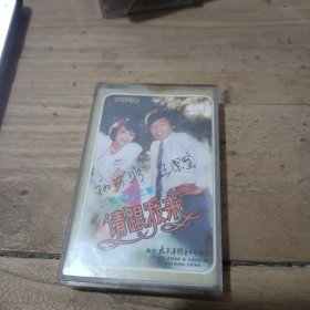 请跟我来 磁带