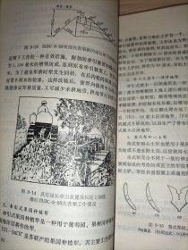 现代果树科学集论：果园机械