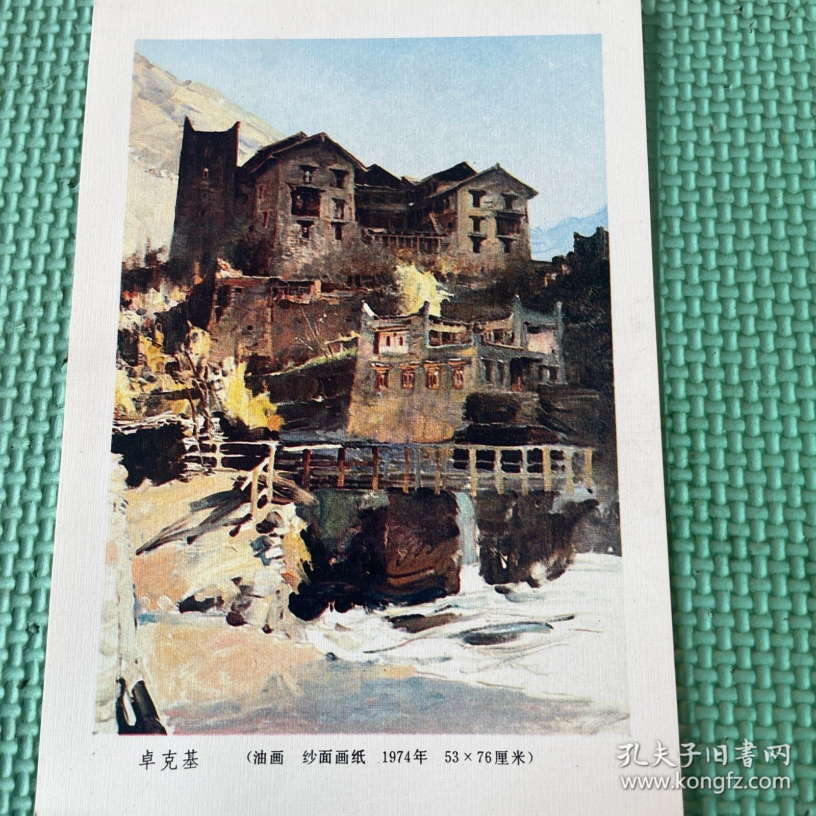 卓克基