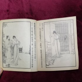 40开连环画【马兰花】名家（段伟君）绘。人民美木出版社1979年一版一印。