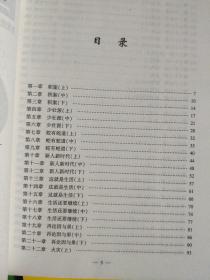 侯卫东官场笔记（1.5、6、8、9、10）6本合售