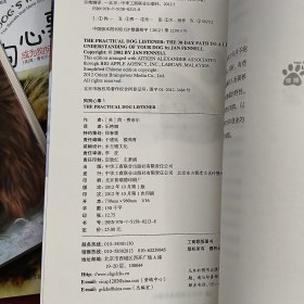 狗狗心事 （全6本合售看图）1 它和你想的大不一样 2 狗狗行为问答 3 30天超人气狗狗驯养指南 4 成为狗狗最伟大的朋友 5 小狗昵语 6 狗狗养育的七个年龄段