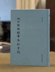 沈尹默条幅精品集