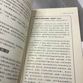 我编程，我快乐：程序员职业规划之道