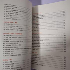 新航道·英语情景口语100主题