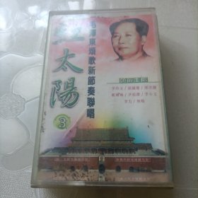 毛泽东颂歌新节奏联唱