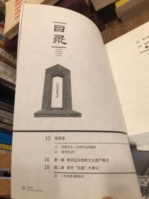 少城文史资料 第三十辑