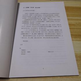 纪念武进同乡会创会理事长程沧波先生专刊学术演讲会论文集