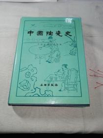 中国陶瓷史（精装）