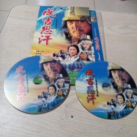 DVD光盘电视剧成吉思汗