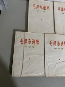 毛泽东选集（全五卷）白皮版