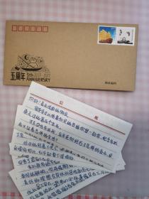 多抓鱼5周年纪念邮票