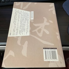忆往述怀