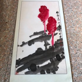 首都师范大学教授朱祖玉作品红高粱