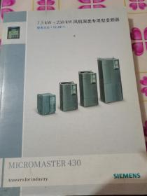 SIEMENS 西门子 MICROMASTER 430 7.5kW—250kW风机泵类专用型变频器