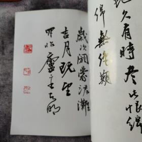 书法字帖：白居易琵琶行·长恨歌（书法）