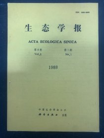 生态学报 1988年 第8卷3月第1期 杂志