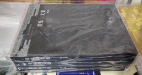 董乐山文集（全四卷）