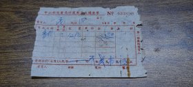 1959年中山县商业局沙溪商店收购清单（青砖）