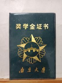 证书   :   南大学奖学金证书(1988年)