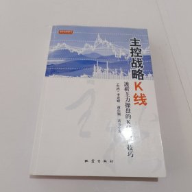 主控戰(zhàn)略K線