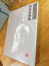 向历史诉说：我的父亲冯友兰