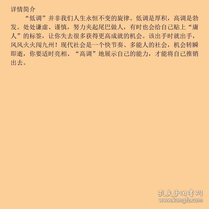 有一种做人智慧叫低调