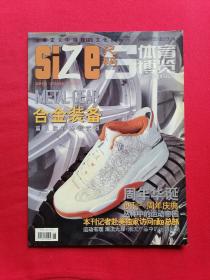 体育博览Size尺码2005年6月（总第10期）