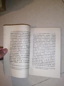 中国近代史稿 第一册（78年一版一印刷，人民出版社）） 内页干净。