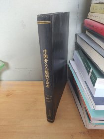 中国介入心脏病学杂志。中国科技论文核心期刊。第十五卷第1期2007年2月总期第60期。