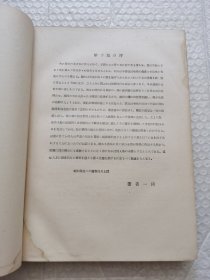 日文原版:新撰 耳鼻咽喉科学(耳鼻编)