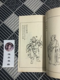 中国人物画十八描