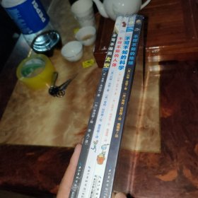 不可不知的人体、不可不知的科学、不可不知的太空、不可不知的地球（4 本合售）精装 全新未拆封