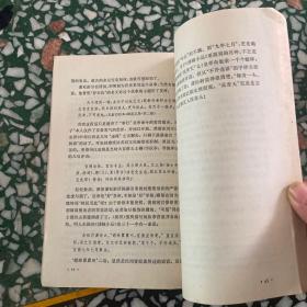 古典小说漫稿