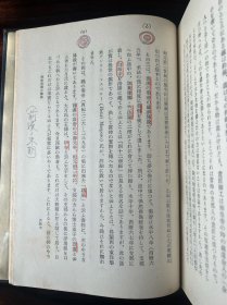 《西域史研究》硬精装上下2册全 白鸟库吉著 西域史研究出版物 岩波书店发行 日文版 上册1941年发行 下册限量4000部1944年发行