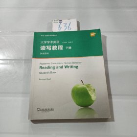 大学学术英语读写教程（下册学生用书）/专门用途英语课程系列