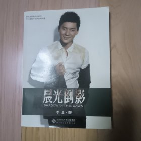 晨光倒影