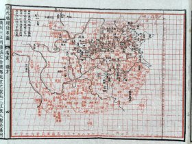 清代历史地图册 《历代沿革图》 光绪戊戌年（1898年）扫叶山房印 印制清晰 版本稀见。