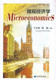 微观经济学  Microeconomics