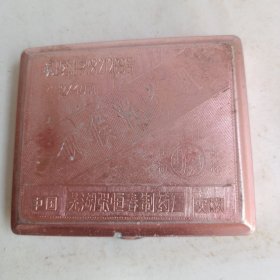 安徽芜湖张恒春制药厂生产咽喉消炎丸盒
