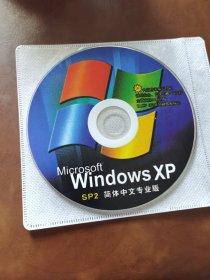 Windows XP sp2简体中文专业版
