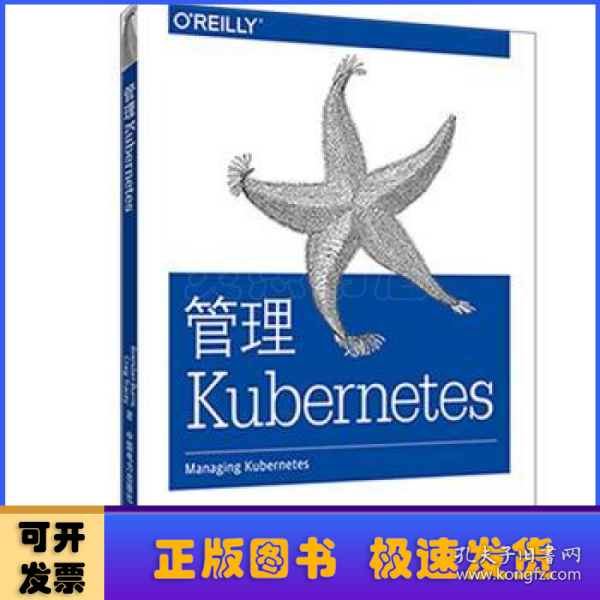 管理Kubernetes