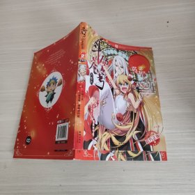 漫工厂丛书·经典奇幻系列·斗破苍穹大番外：药老传奇2（漫画版）