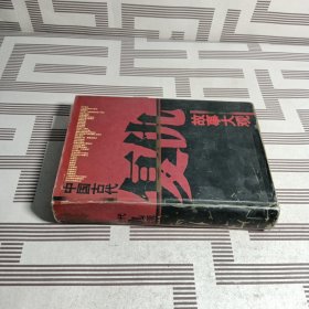 中国古代复仇故事大观