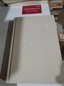 人间失格