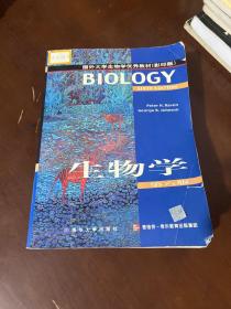 国外大学生物学优秀教材：生物学（影印版第6版）（影印版）