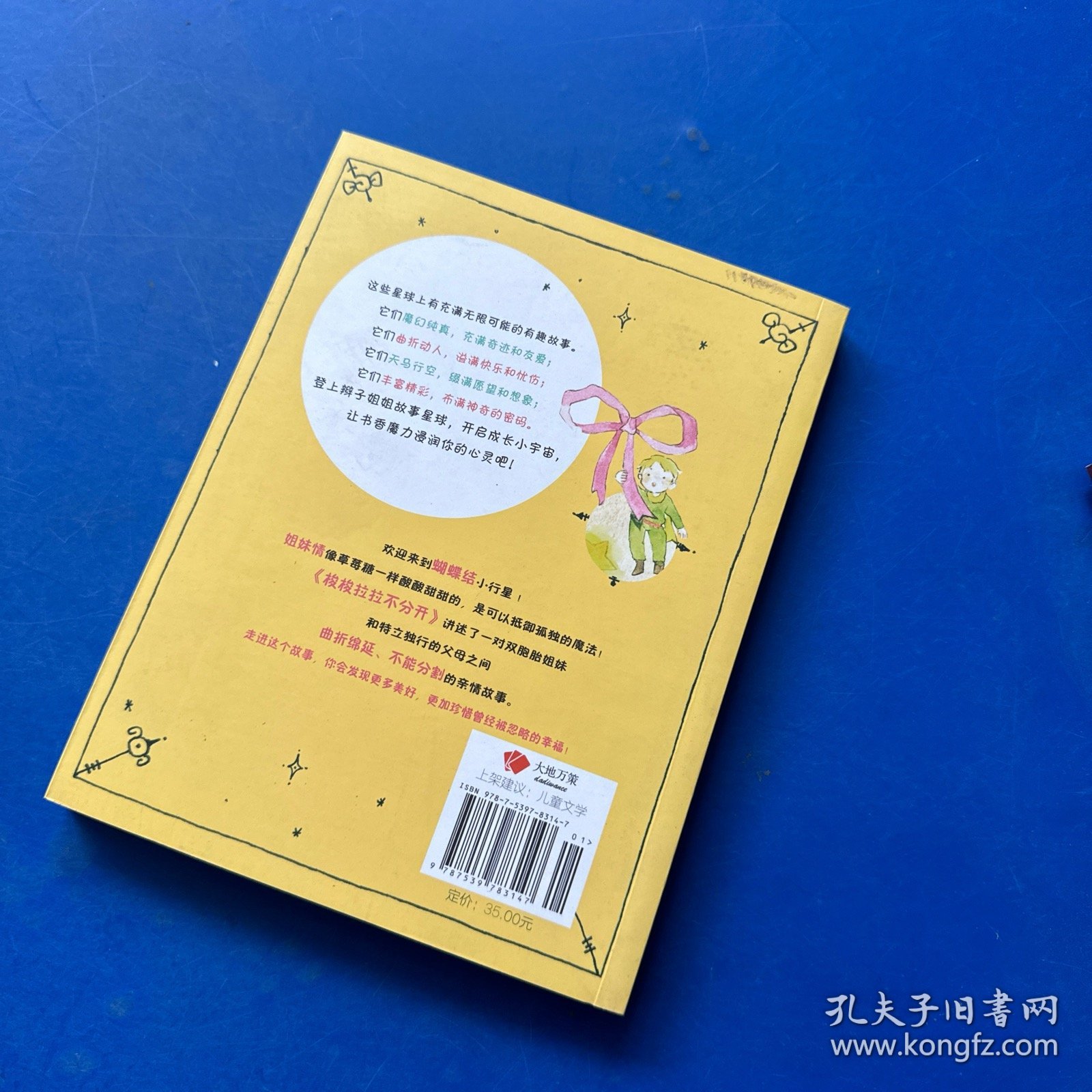 梭梭拉拉不分开
