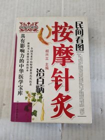 南怀瑾选集（第四卷）