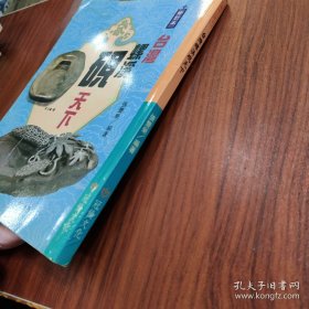 台湾螺溪砚天下 1983年